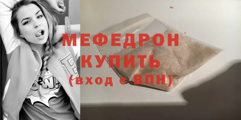 МЯУ-МЯУ mephedrone  Новозыбков 